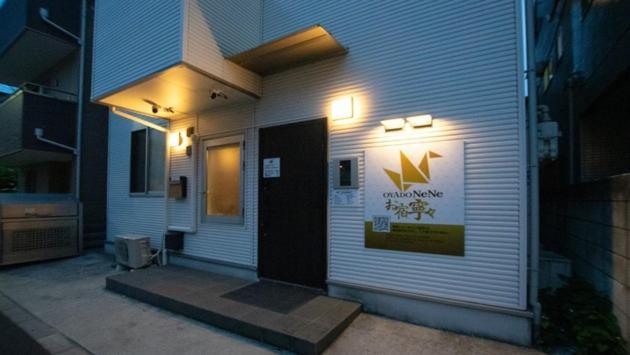 Oyado Nene, Heiwajima - Vacation 23423v Apartamento Tokio